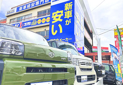 新車市場 伊勢河崎店外観