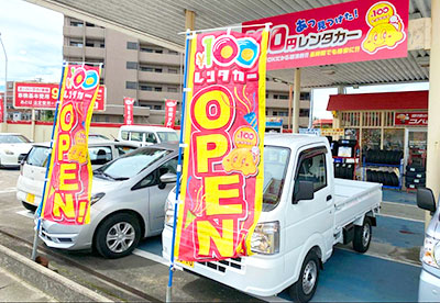 100円レンタカー 松阪末広店外観