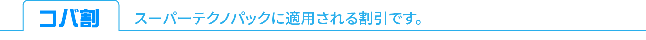 特徴マーク