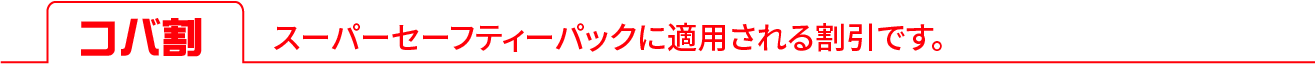 特徴マーク