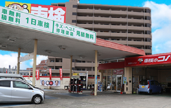 コバック松阪末広店外観