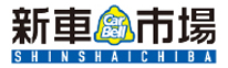 新車市場ロゴ