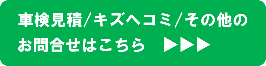 お問い合わせはこちら